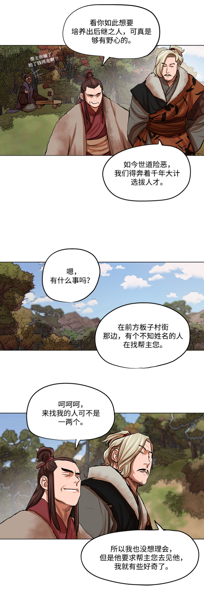 第79话15