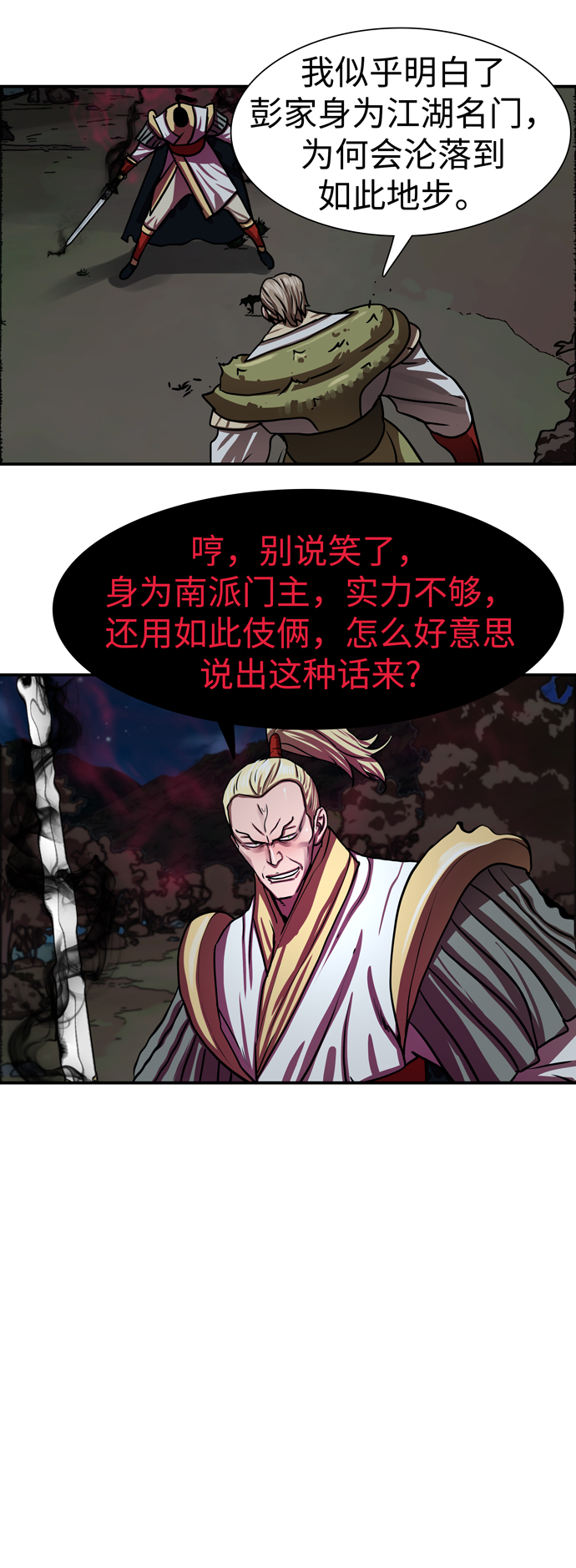 第174话29