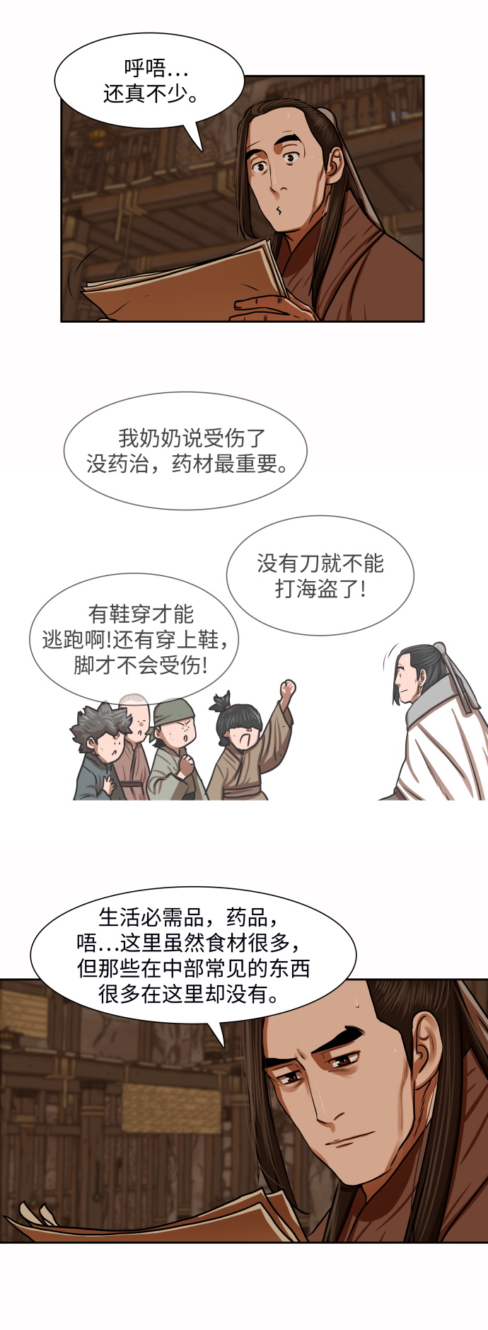 第150话26