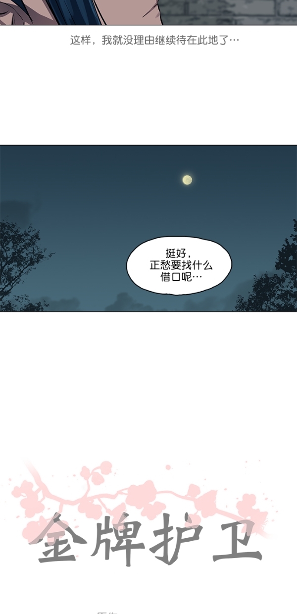 第23话43