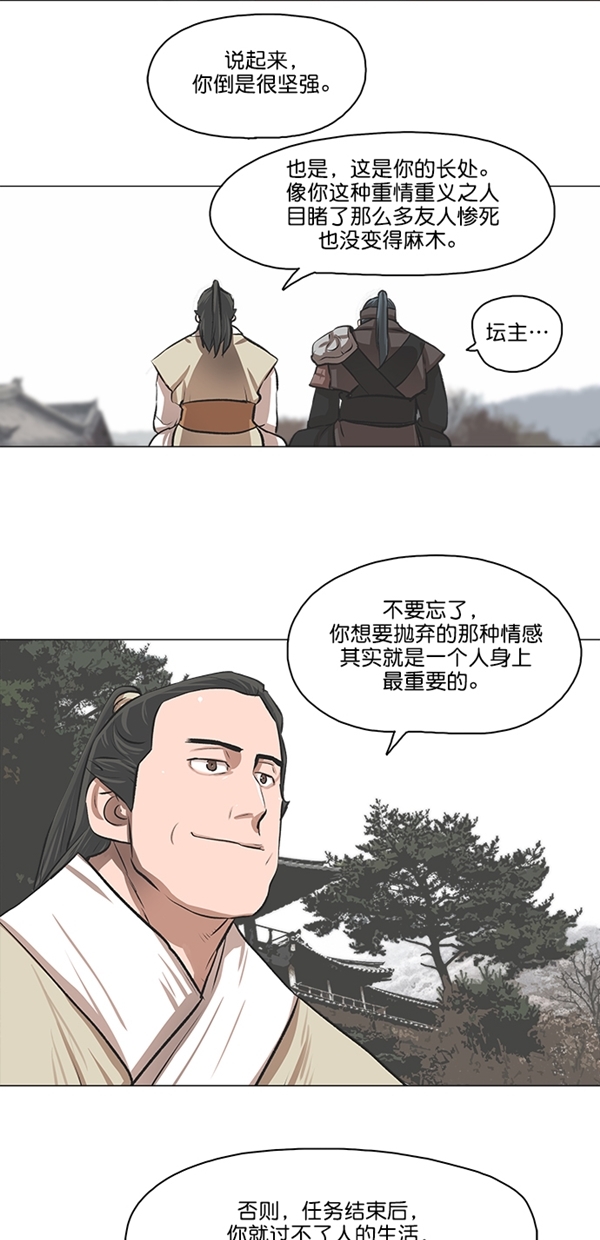 第23话20