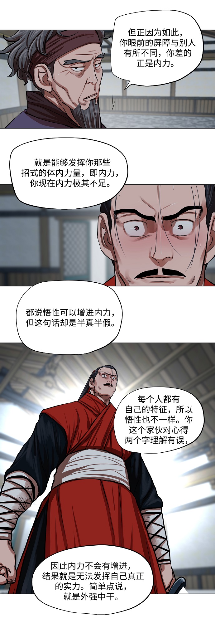 第92话16