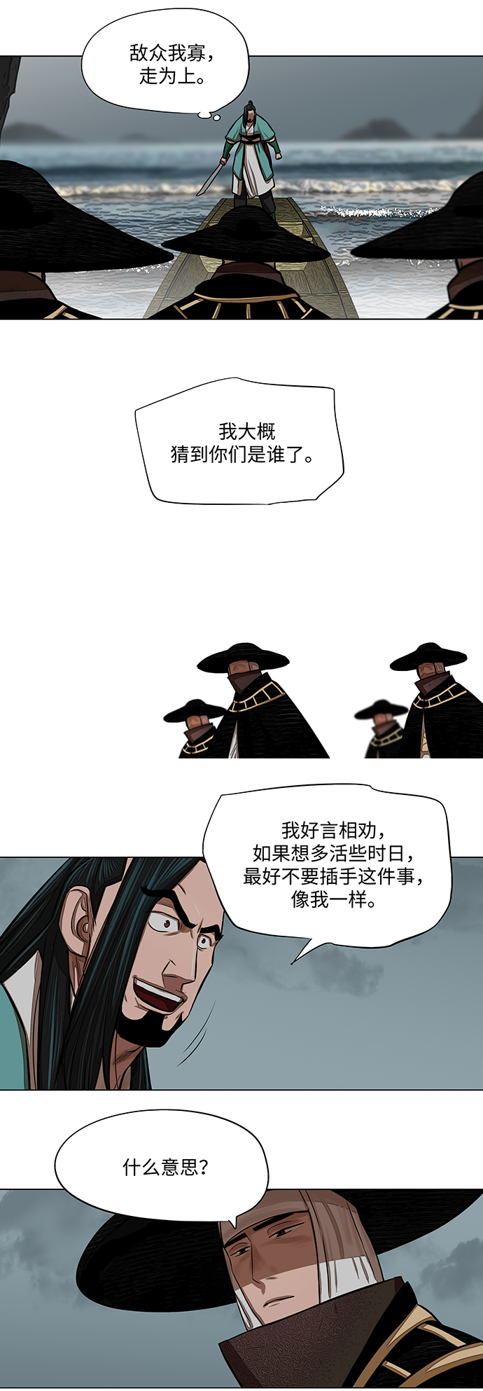 第59话26
