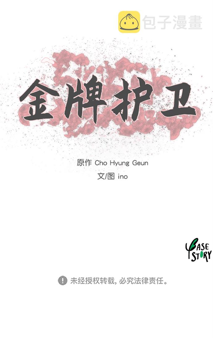 第91话31