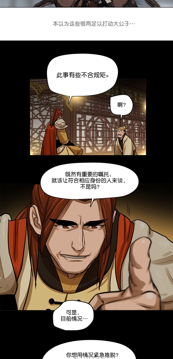 第26话8