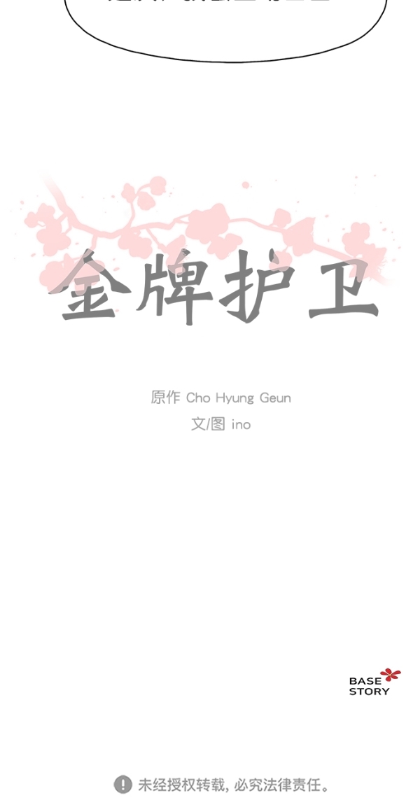 第45话39