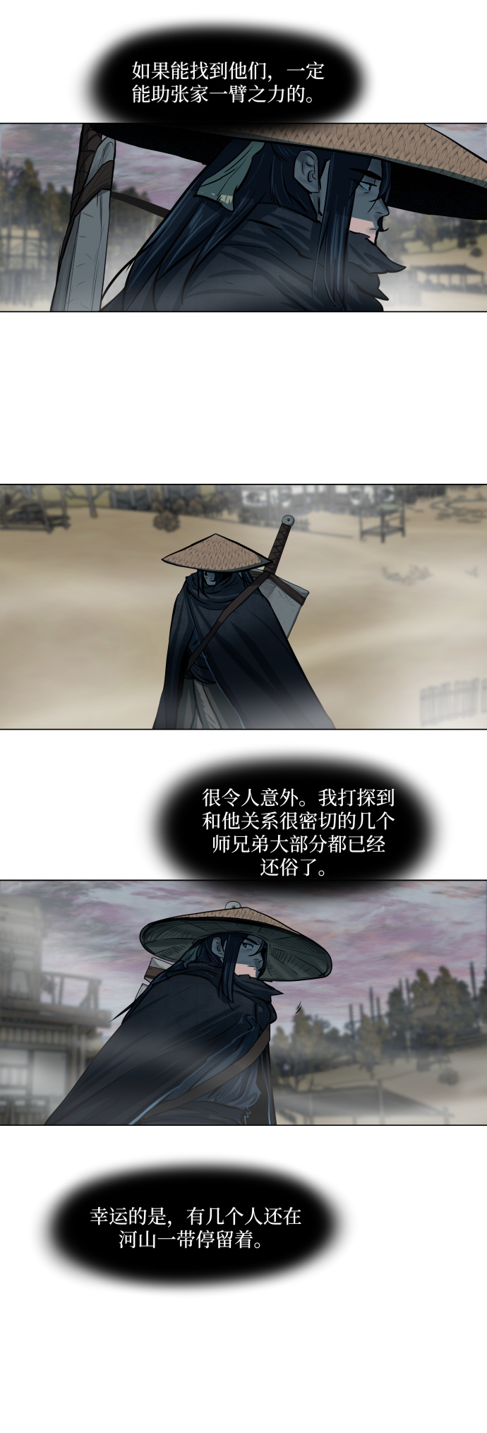 第89话21