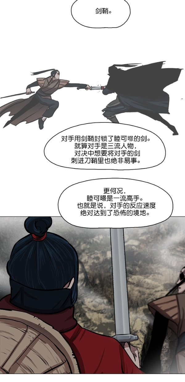 第23话29