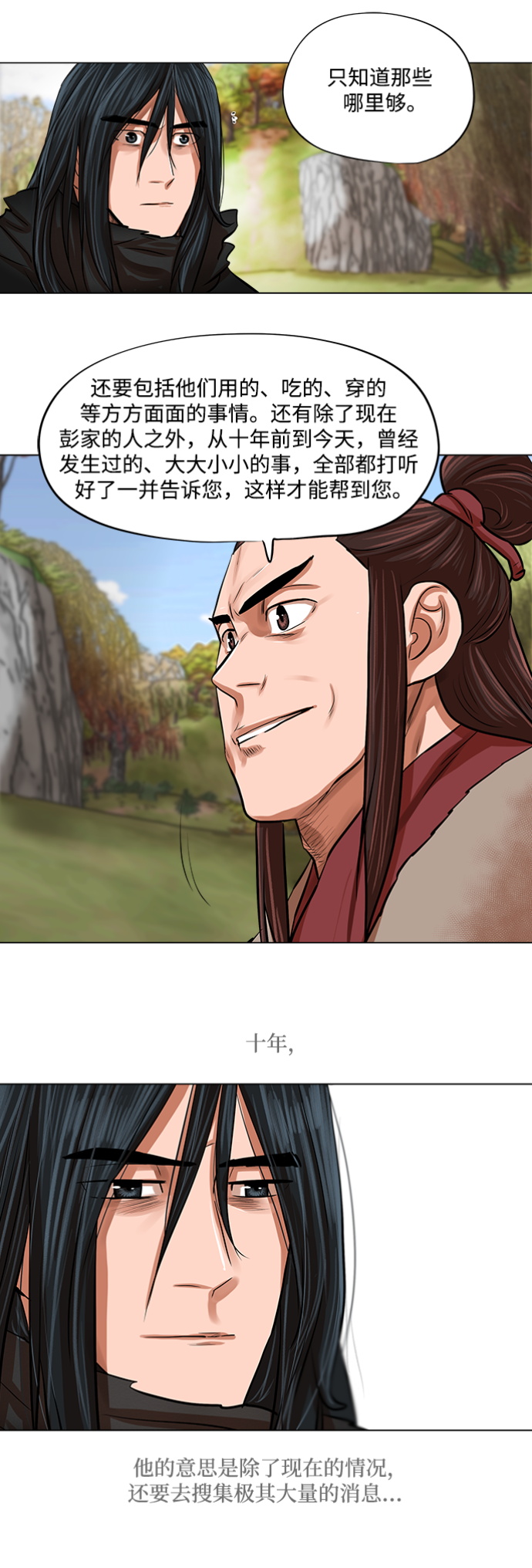 第79话25