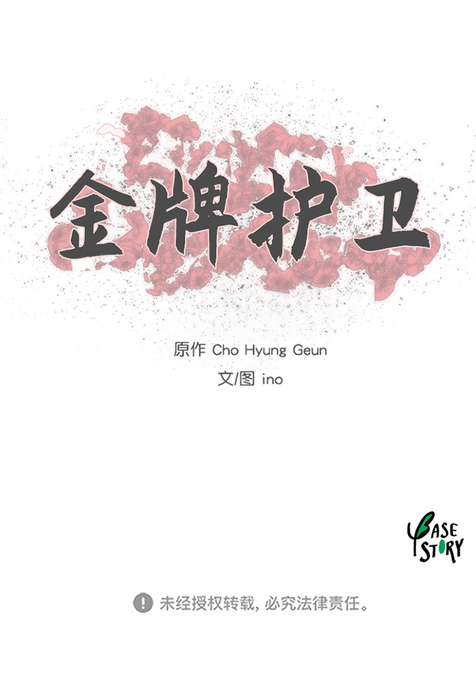 第121话46