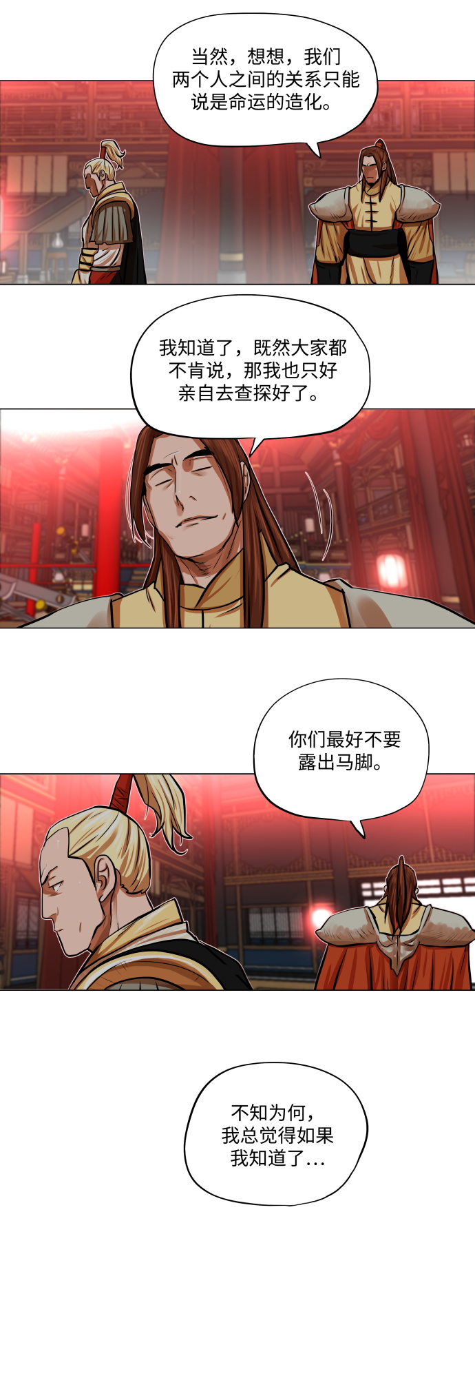 第87话25