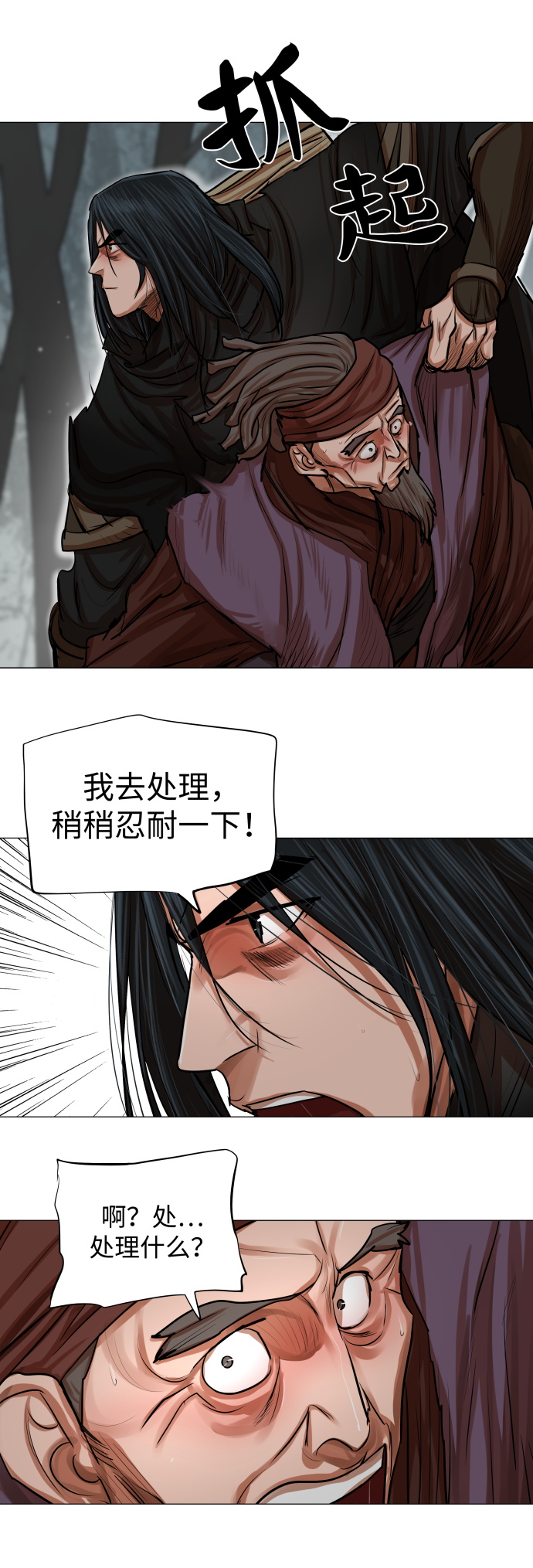 第80话20