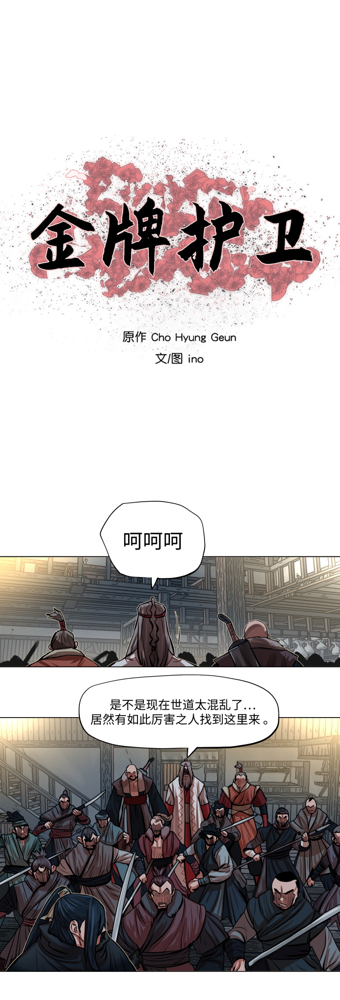第86话5