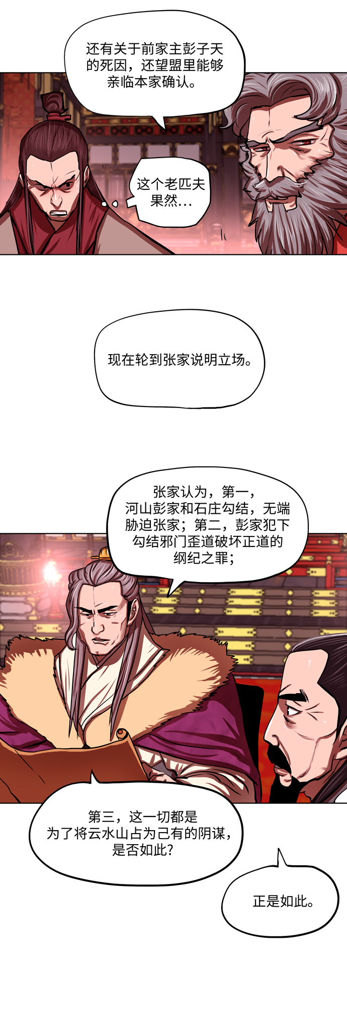 第124话9