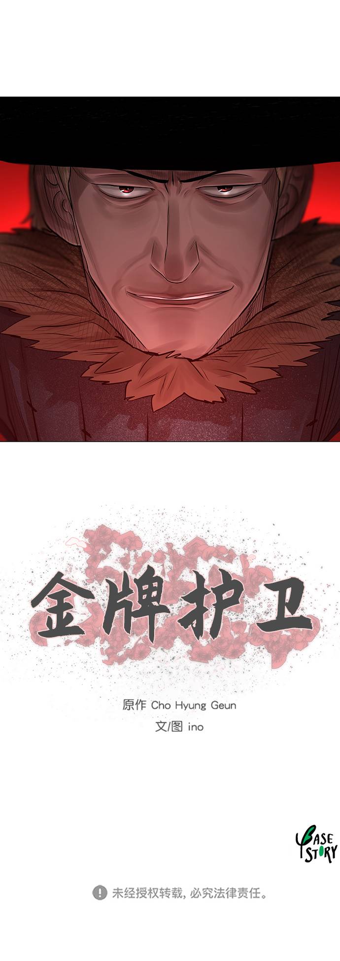 第74话45