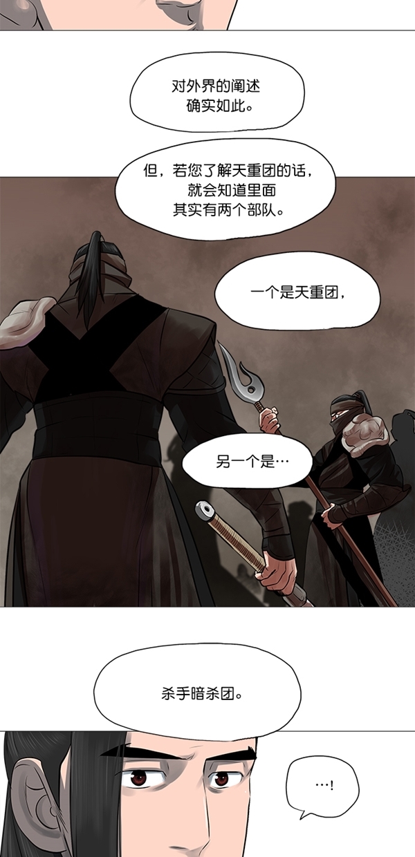 第45话4