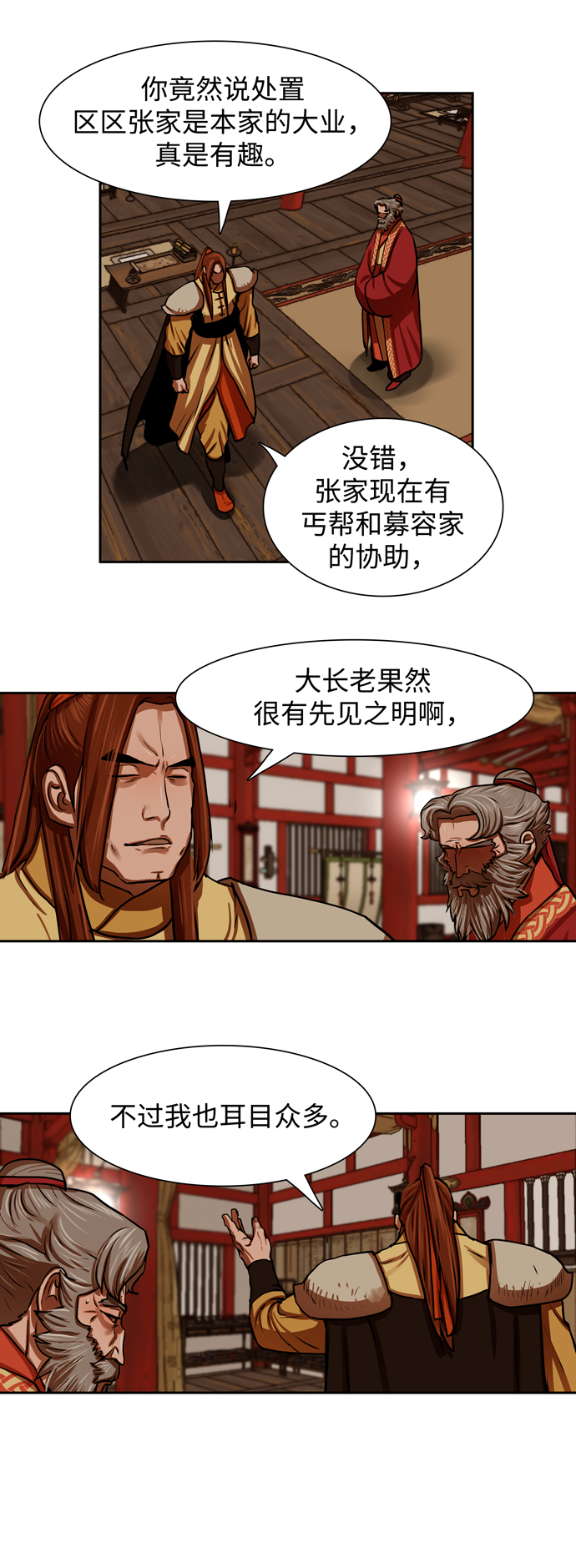 第144话10