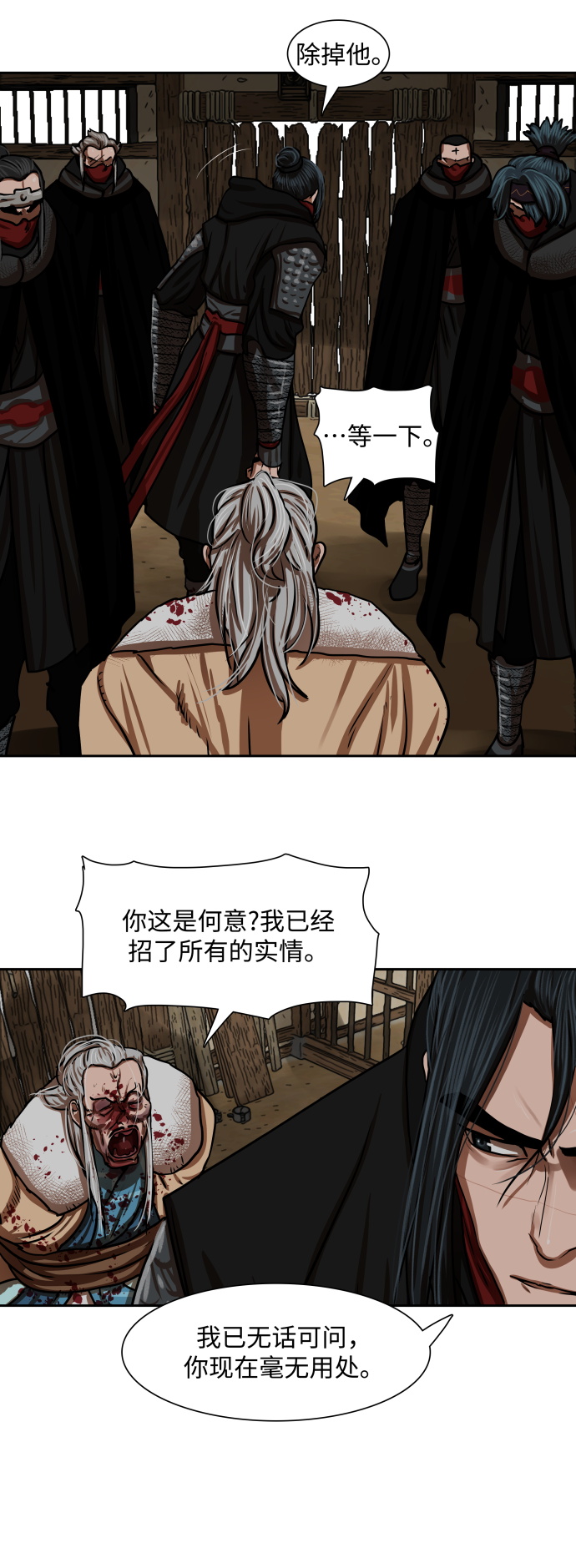 第160话17