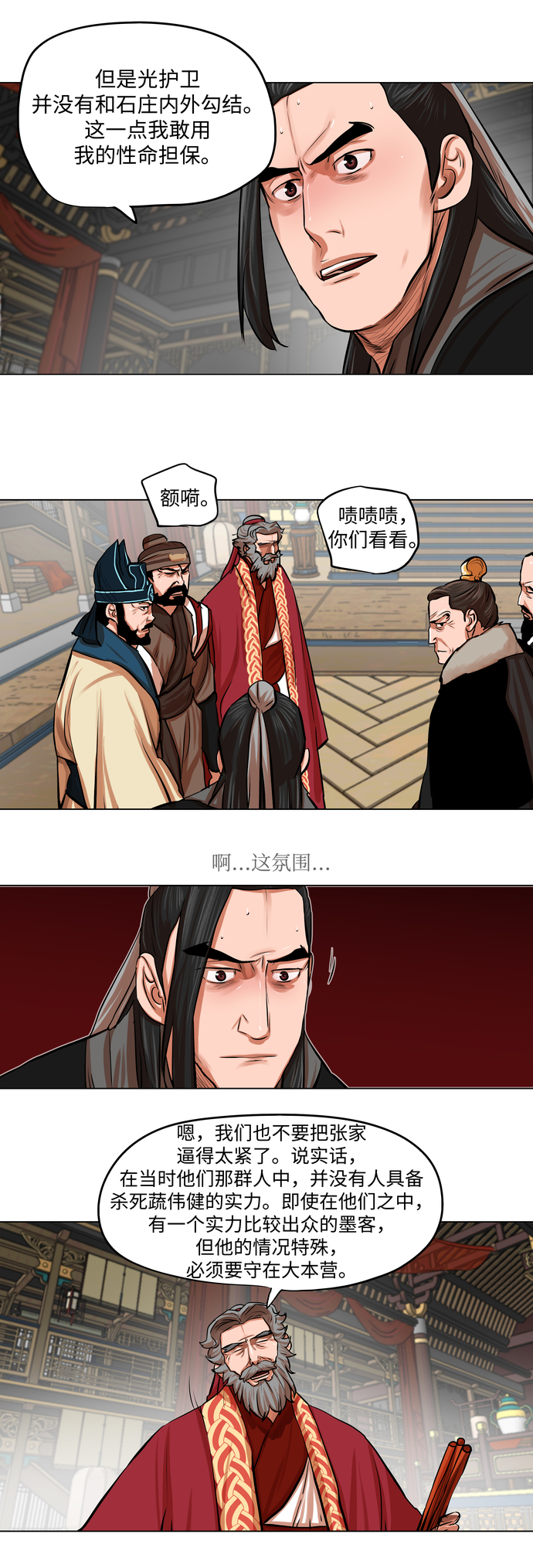 第78话8