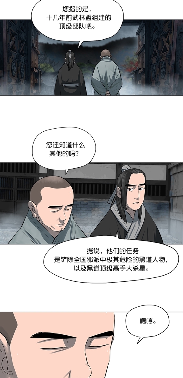 第45话3