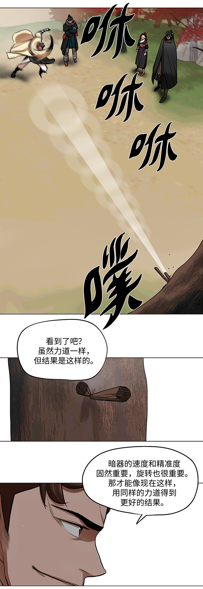 第63话7