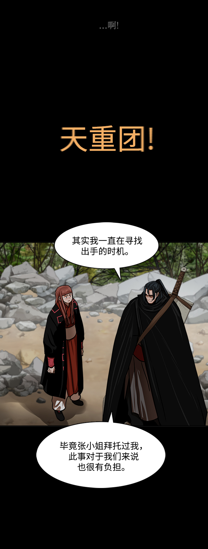 第154话9