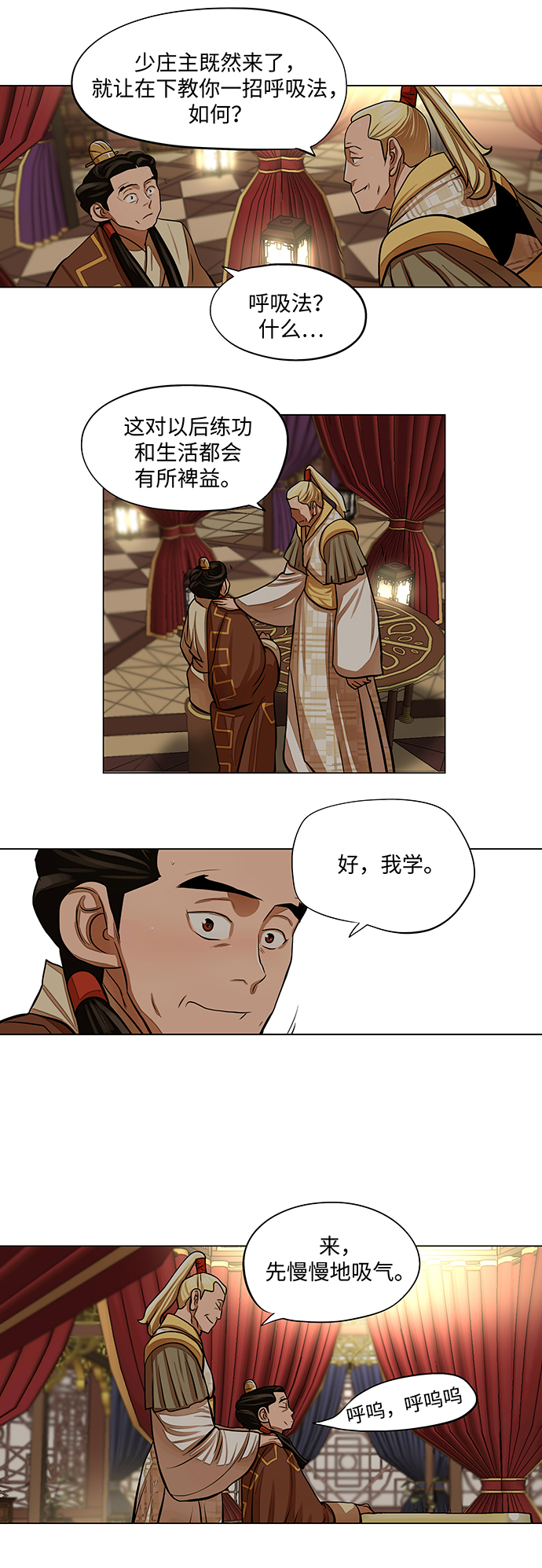 第63话29