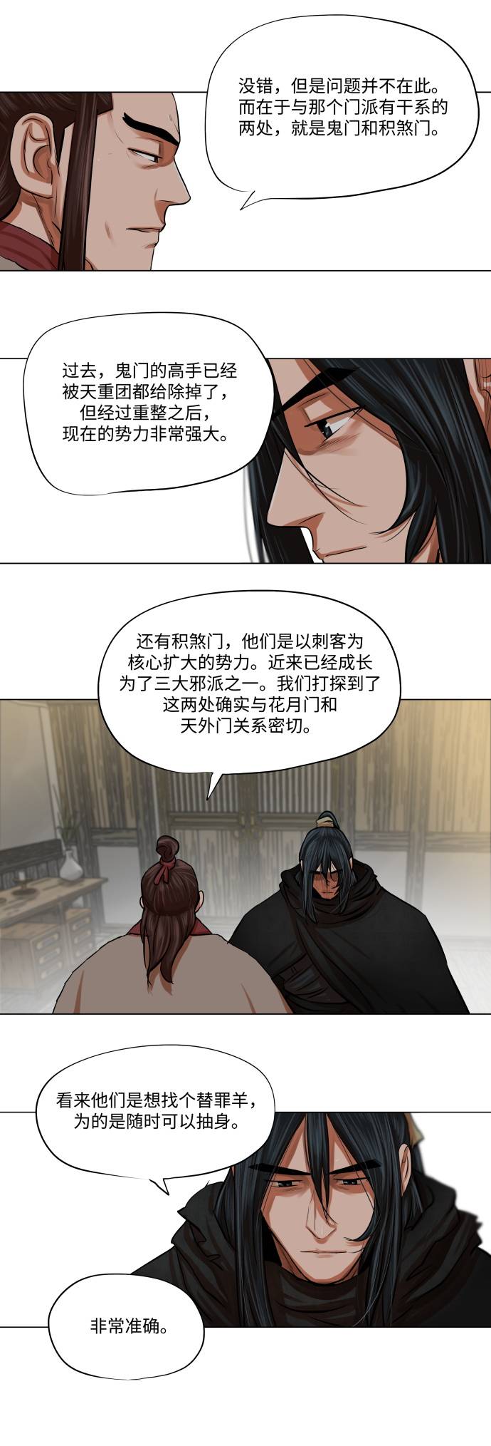 第83话34