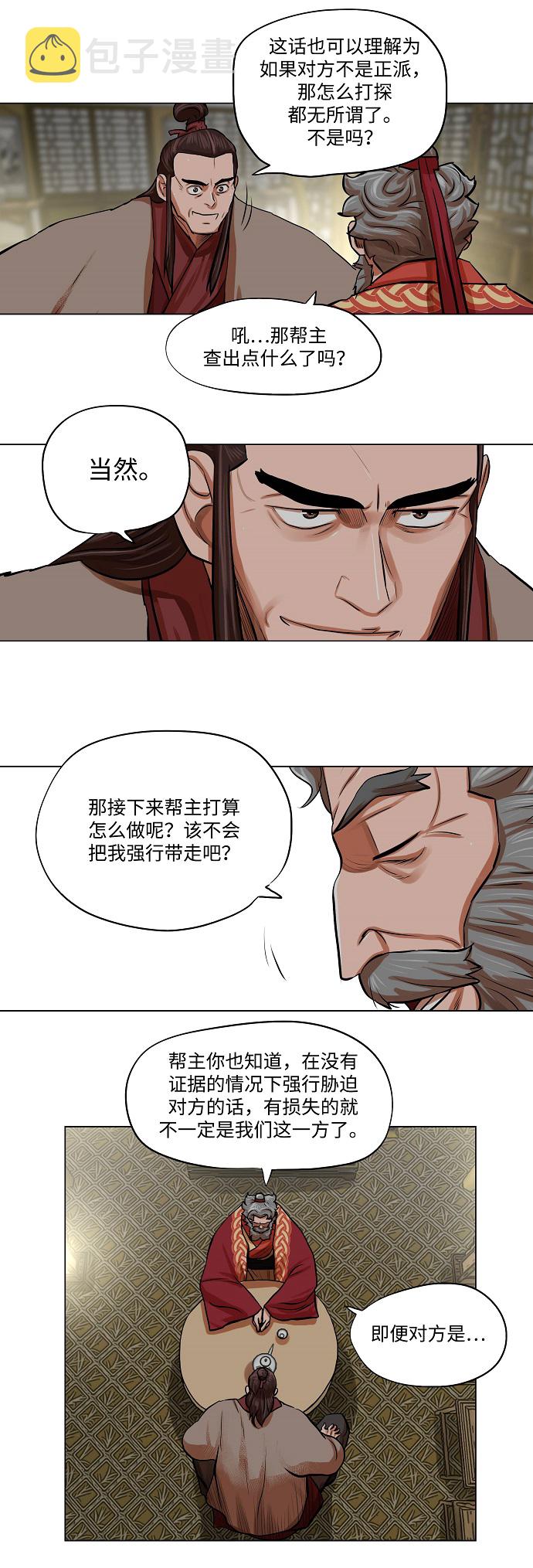 第83话24