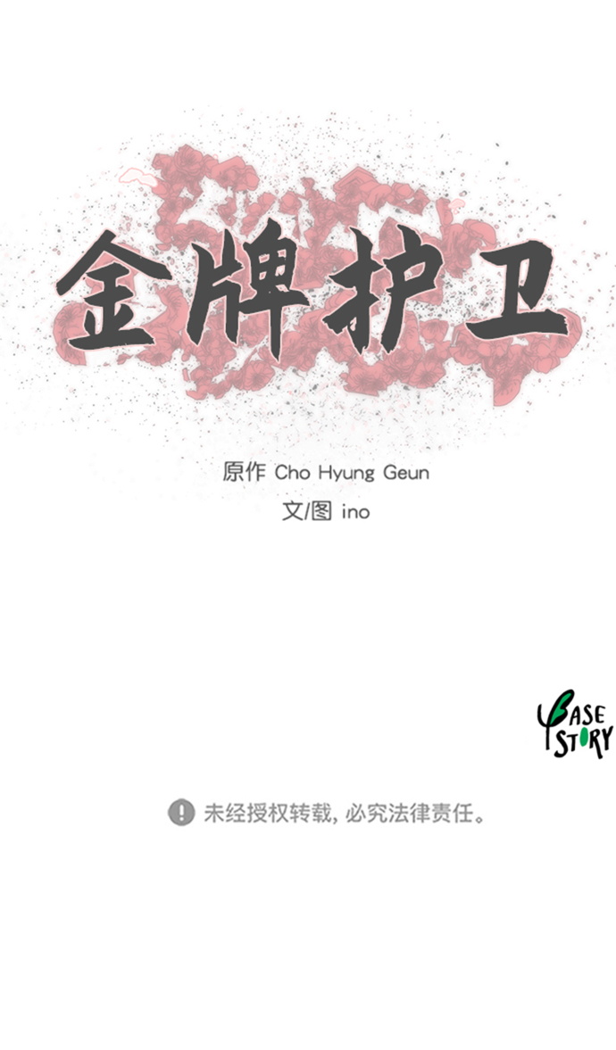 第98话38