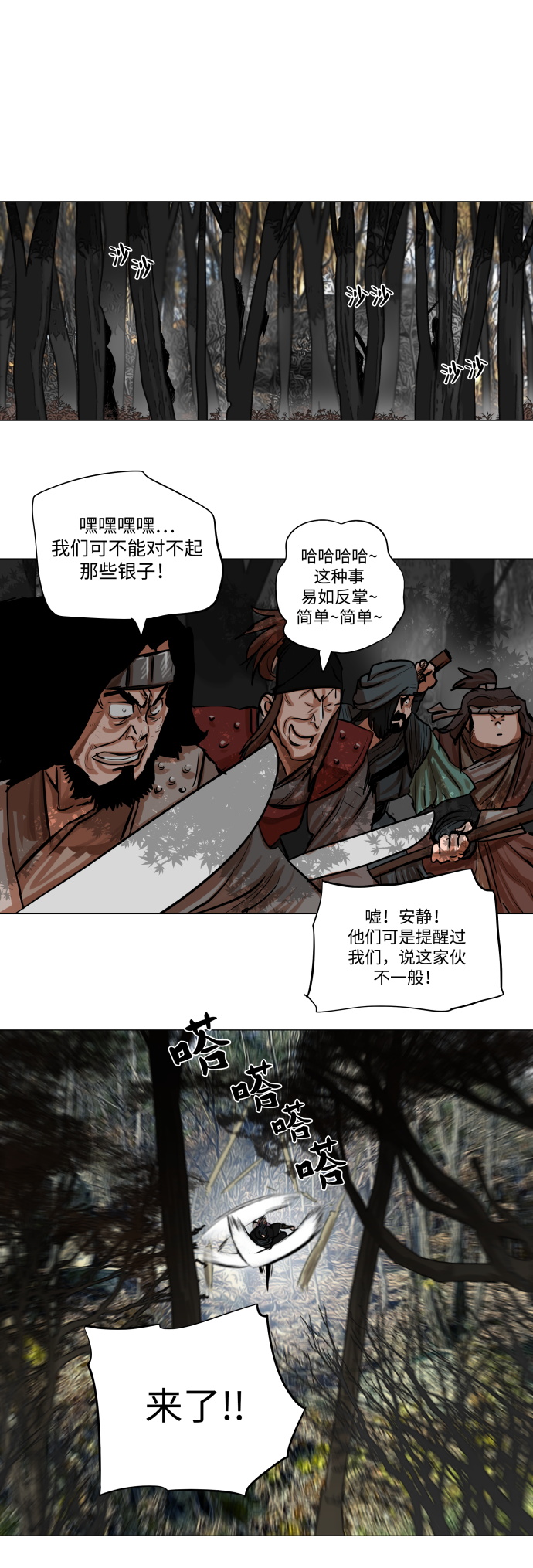 第80话18