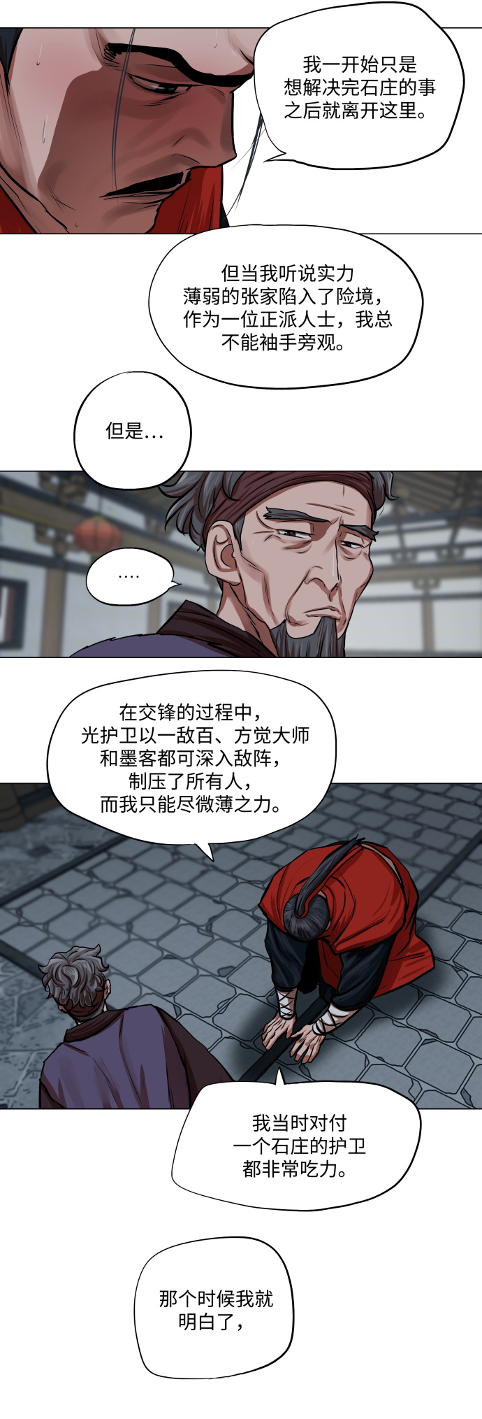 第92话21