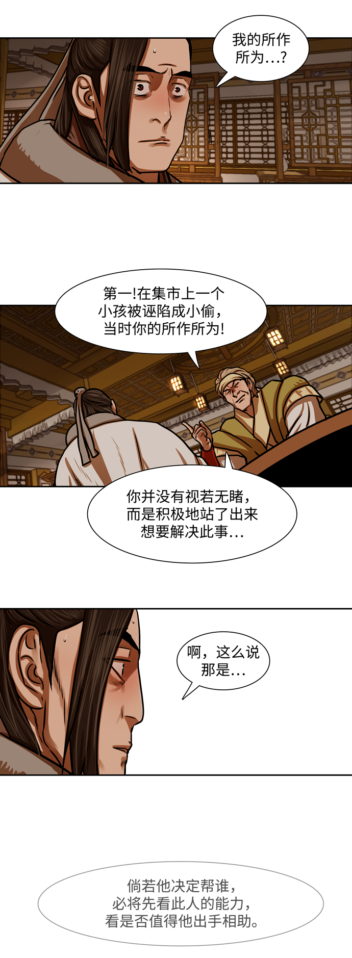 第153话11