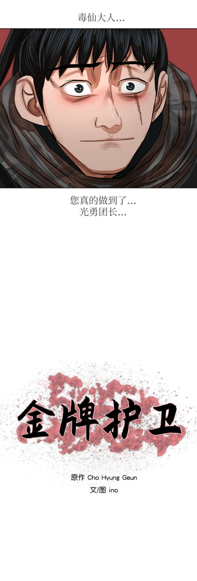第82话4
