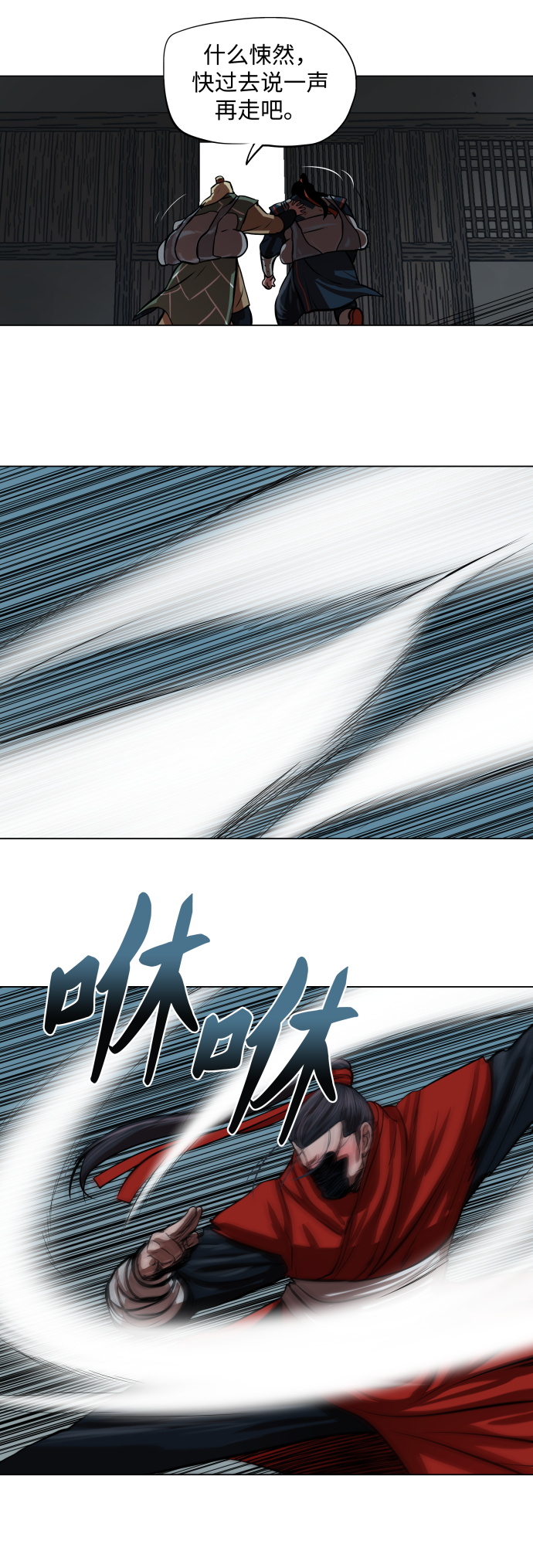 第94话20