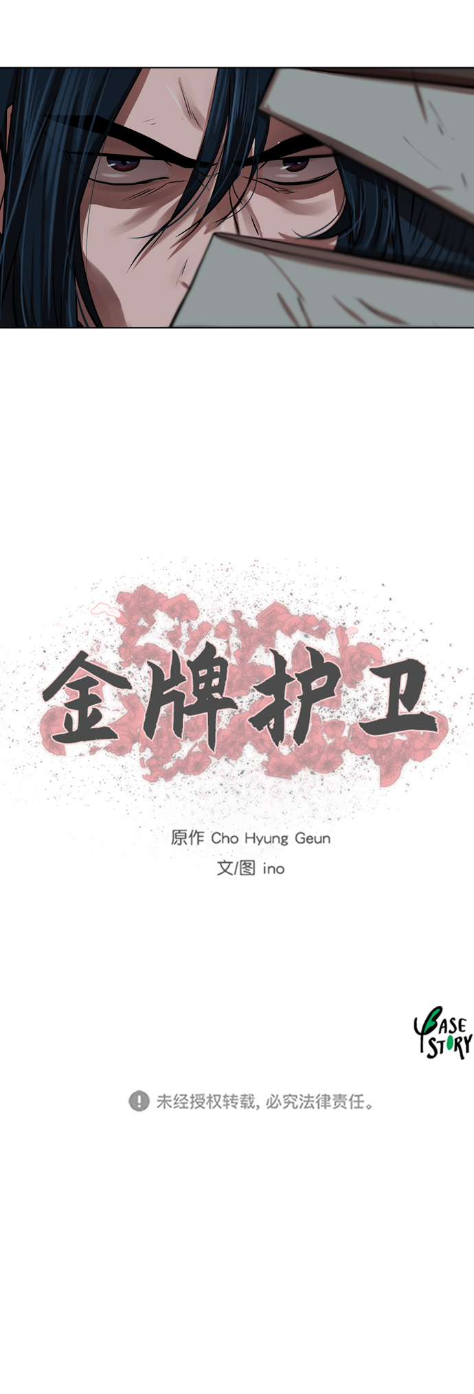 第106话39