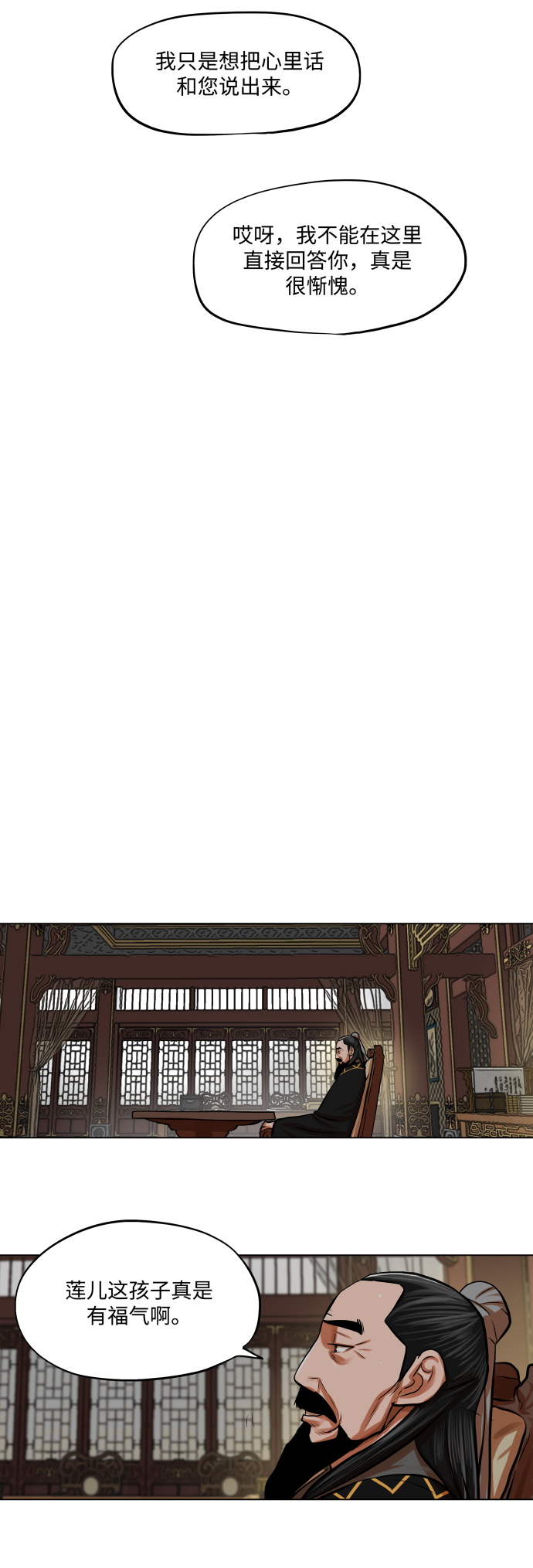 第87话12
