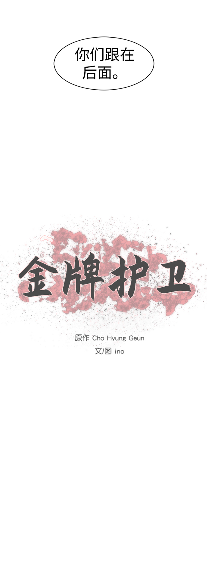 第154话43