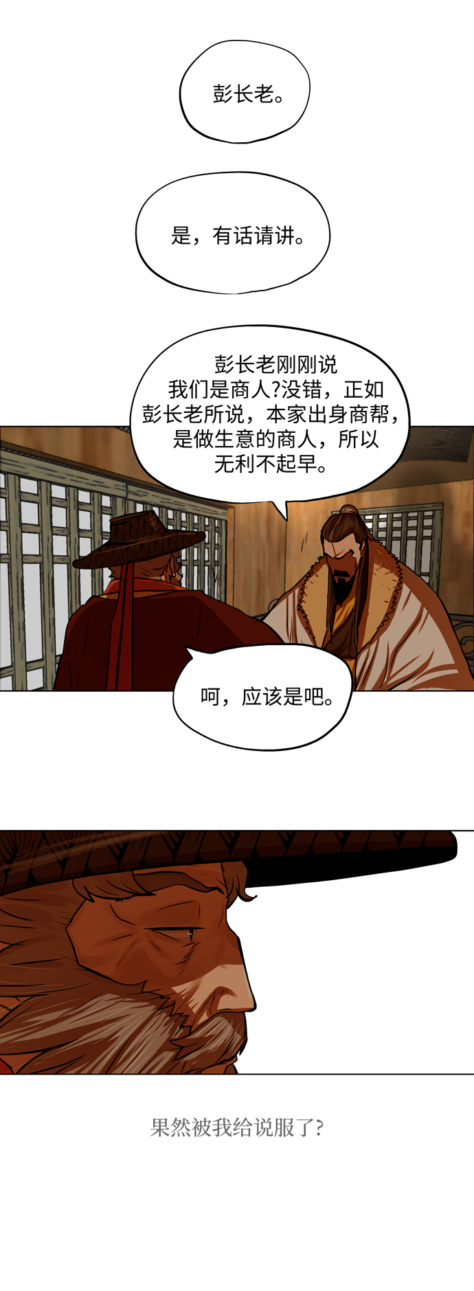 第118话25