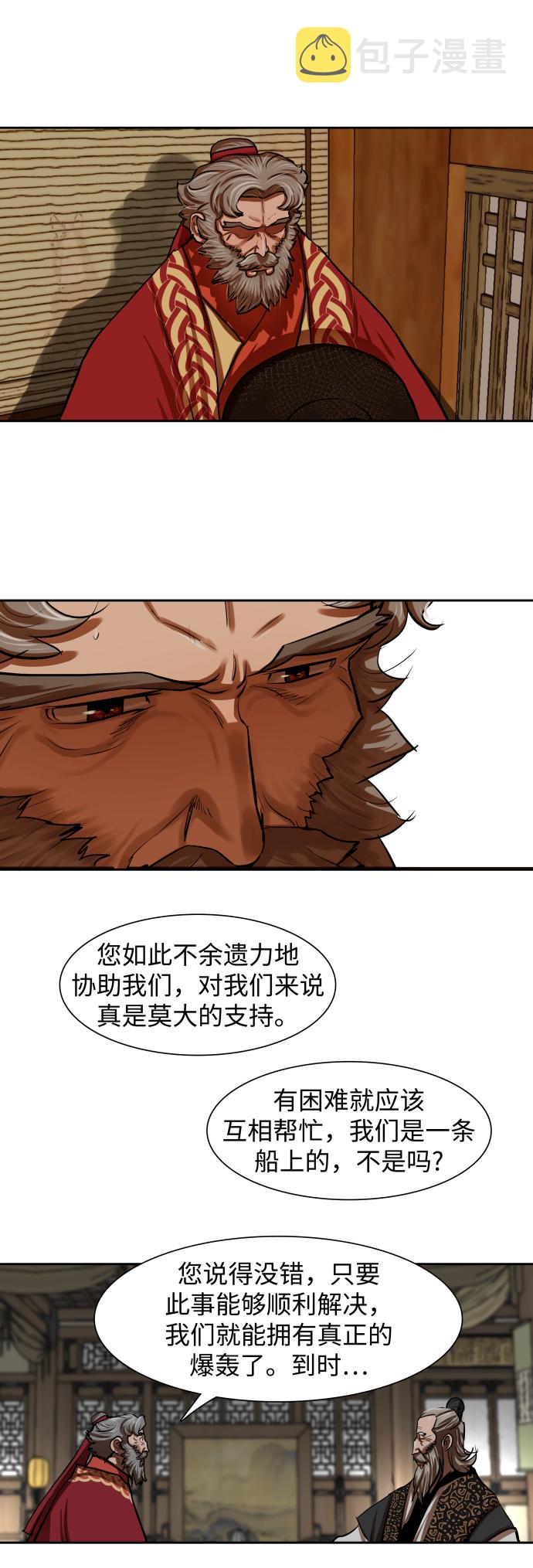 第143话21