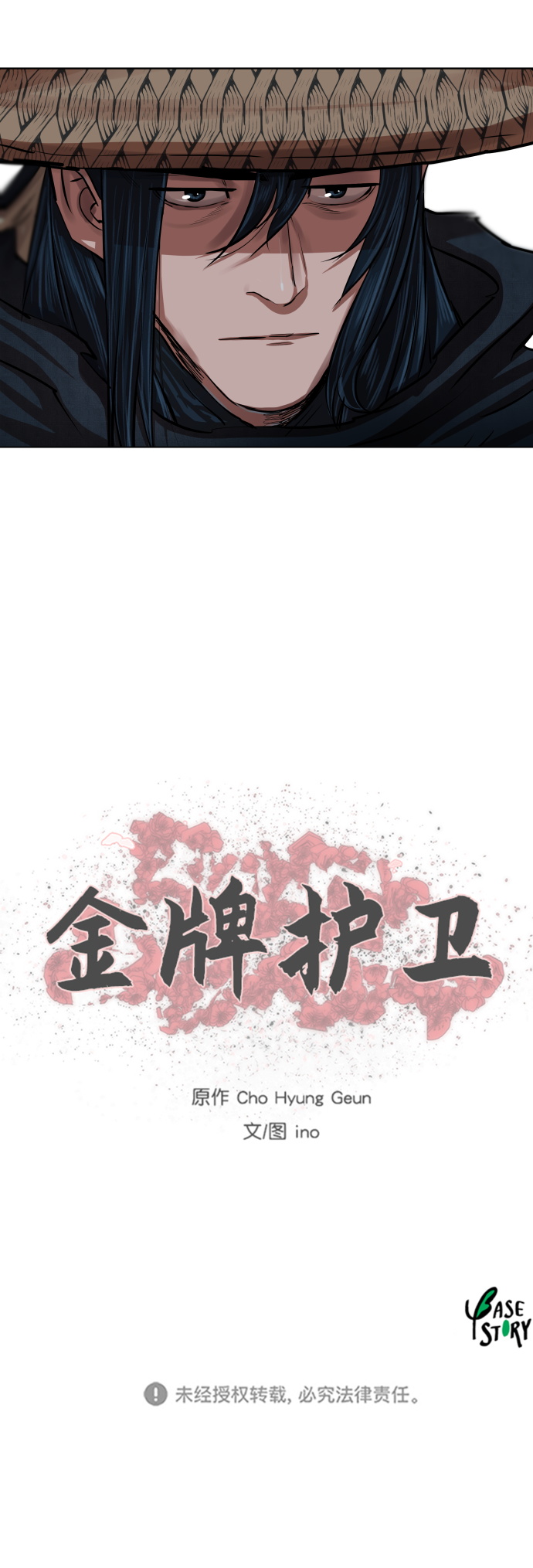 第96话31