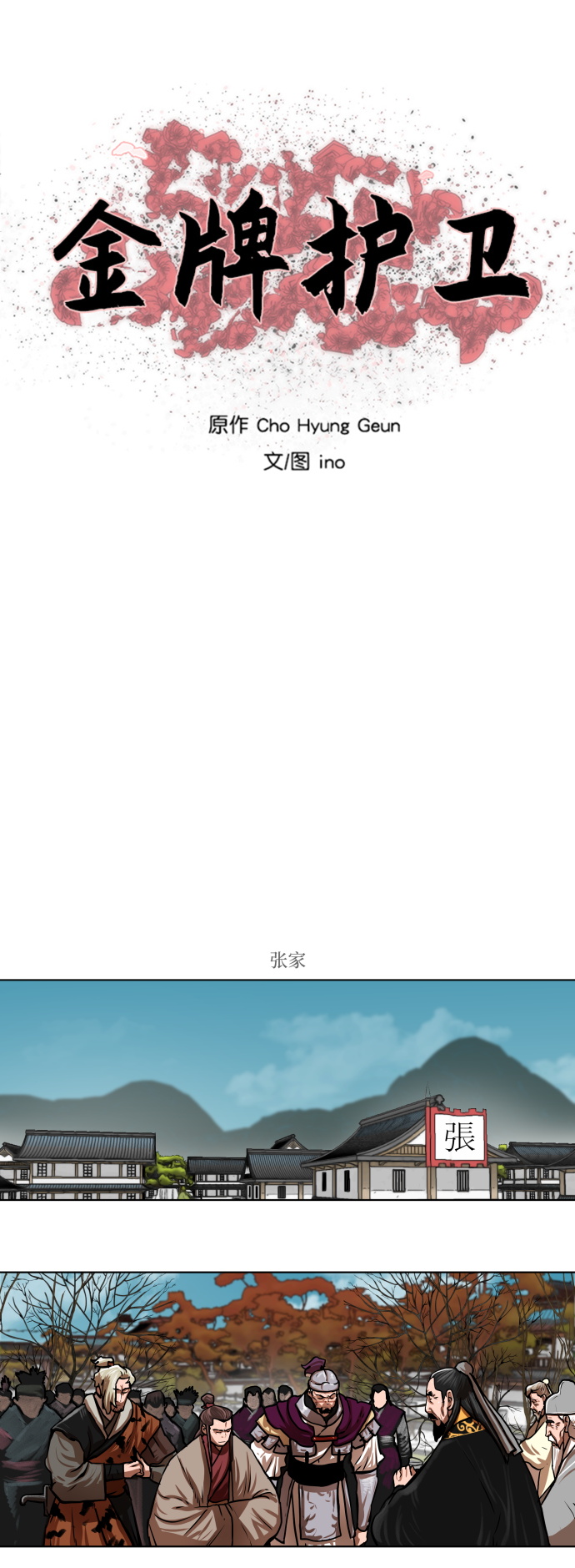 第111话7