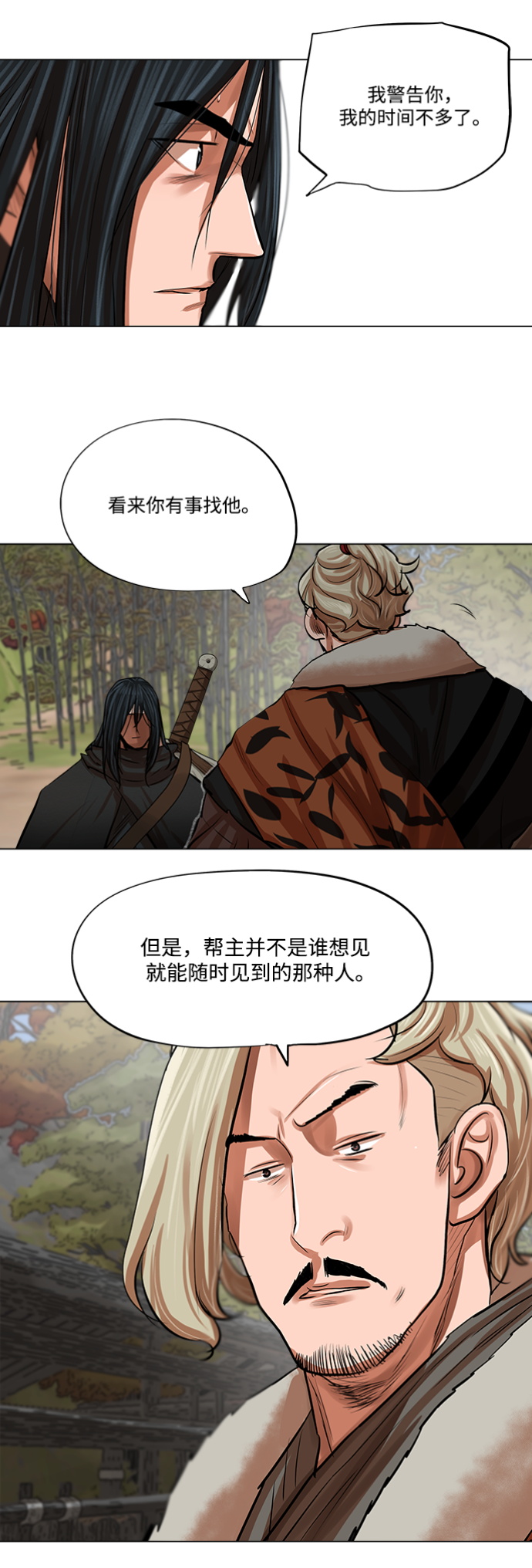 第79话8