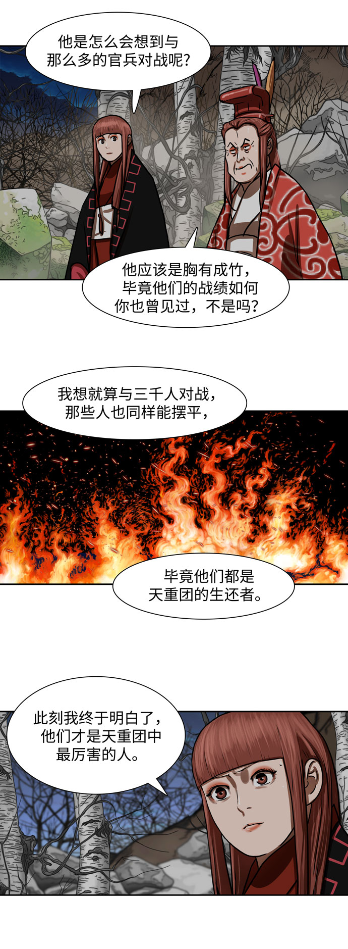 第159话42