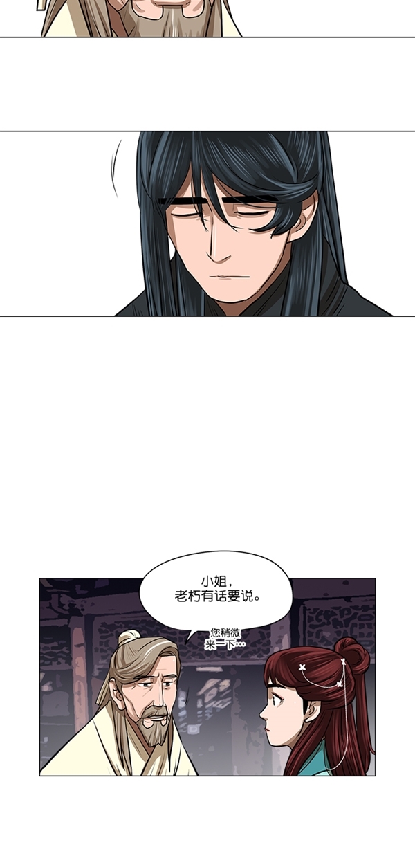 第26话24