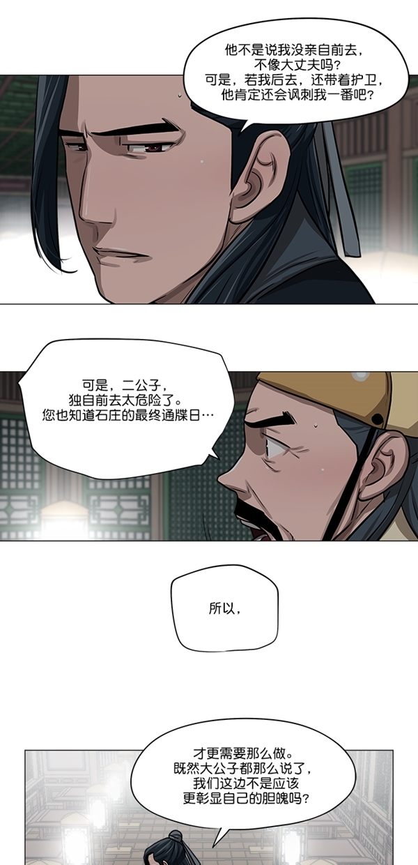 第26话12