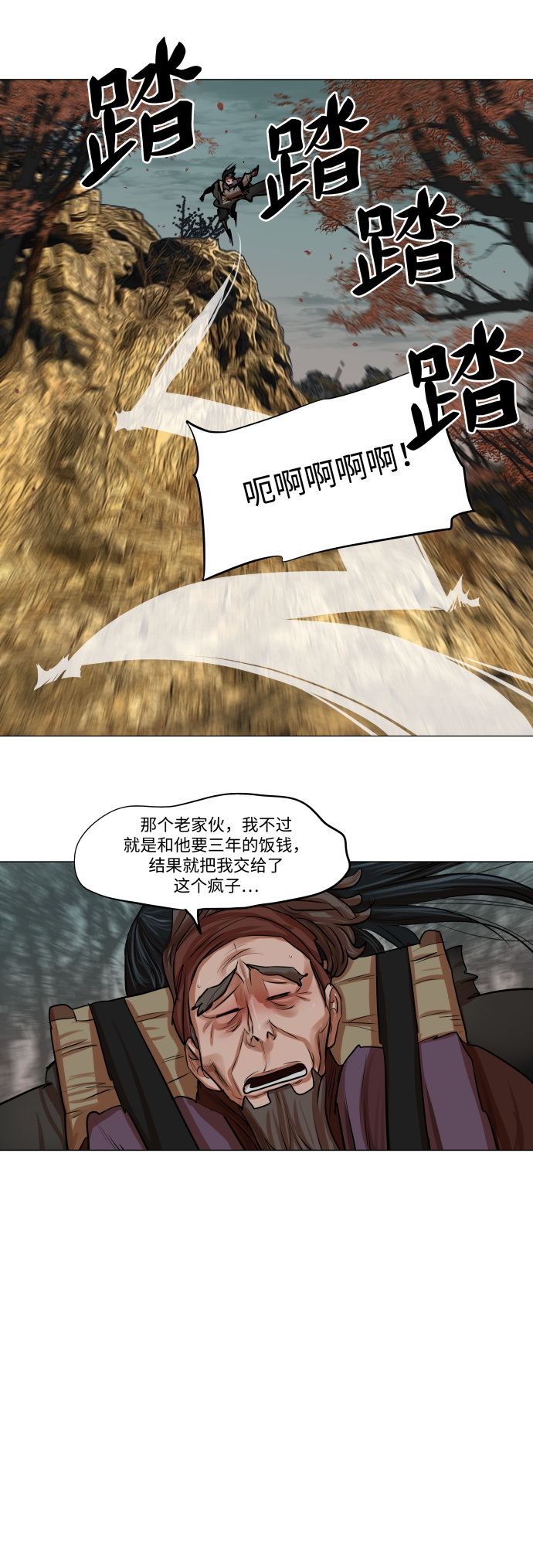 第80话17