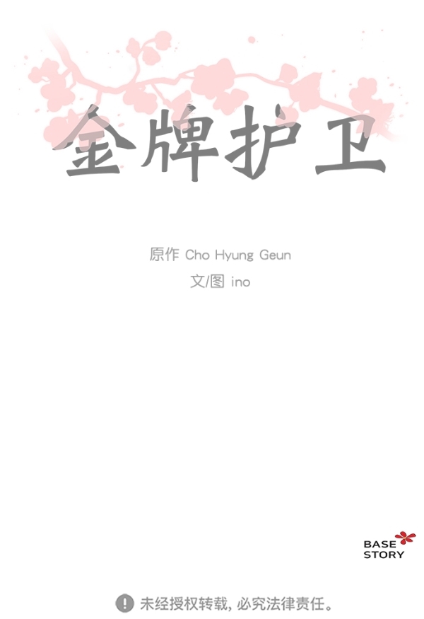 第30话44