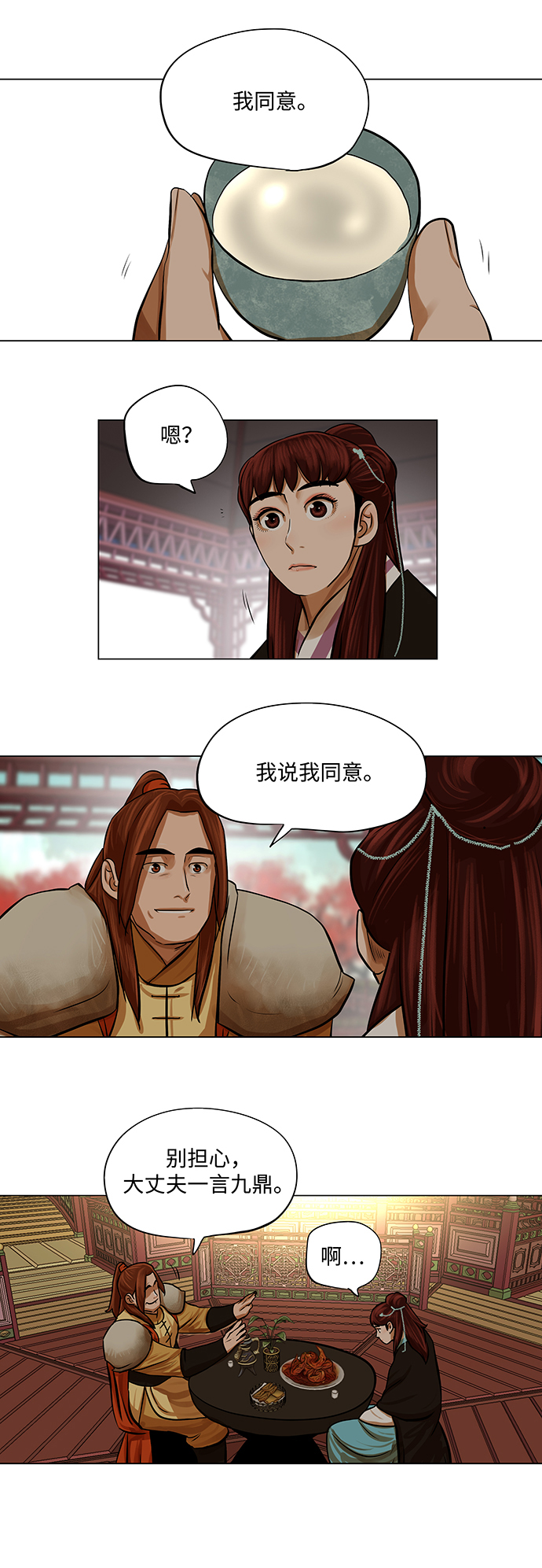 第65话30
