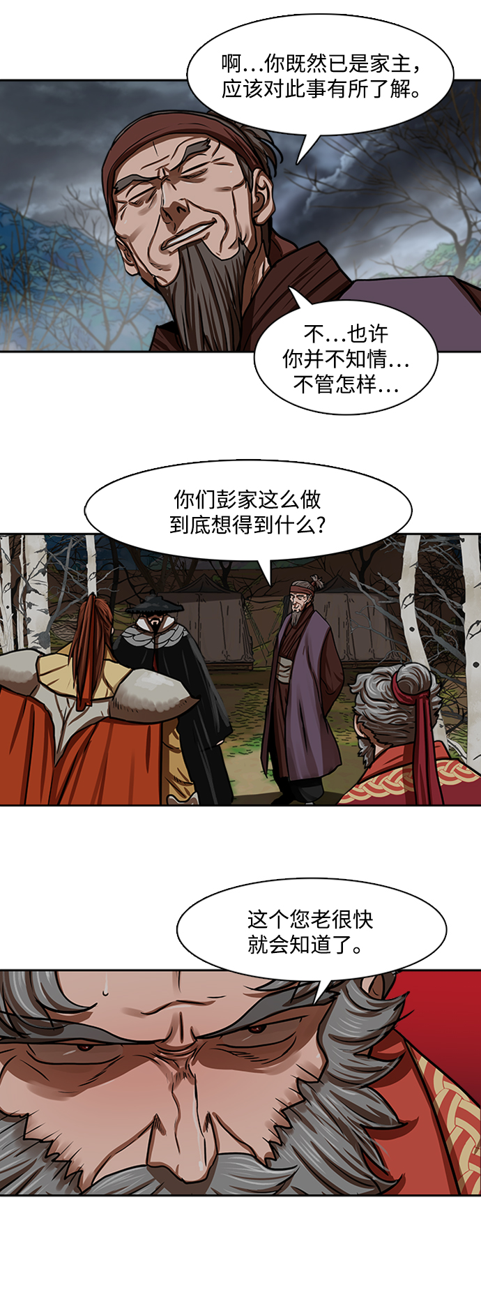 第162话24